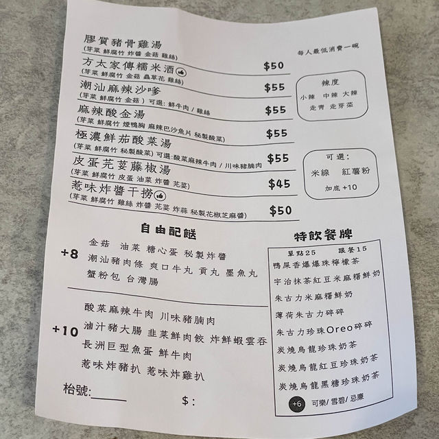 元朗｜新開特色小鍋米線。方太小鍋米線