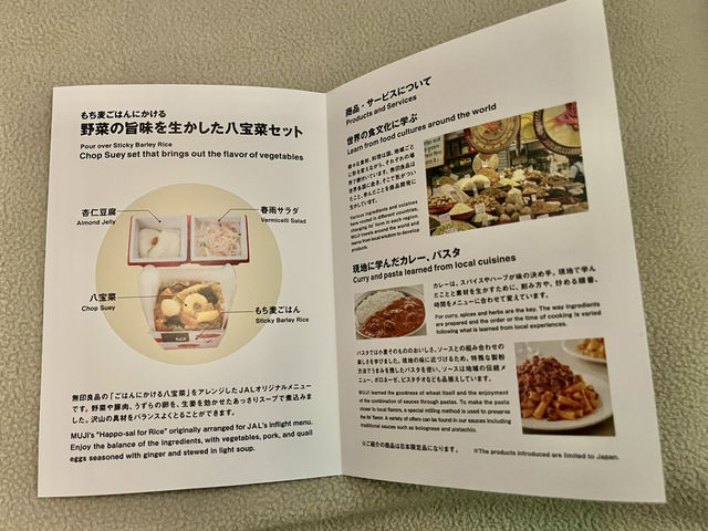【JL】成田→サンフランシスコ エコノミークラス✈️