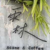 雨林Scone&Coffee 司康專賣店