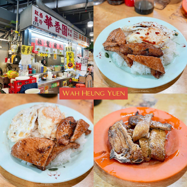 ร้านอร่อยฮ่องกงห้ามพลาด 