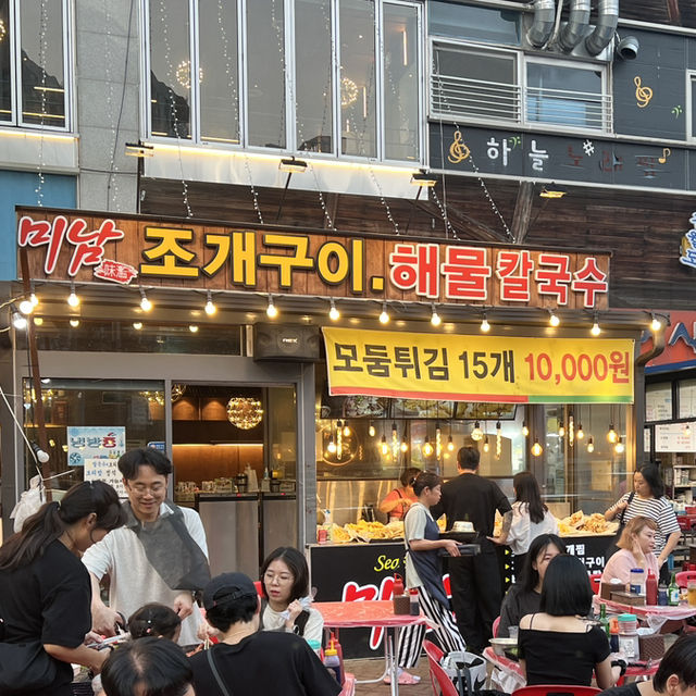 가을의 시작을 알리는 대하구이 맛집 미남포차!