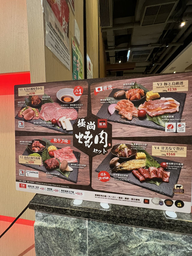 九龍灣Mega box CP值好高既燒肉店