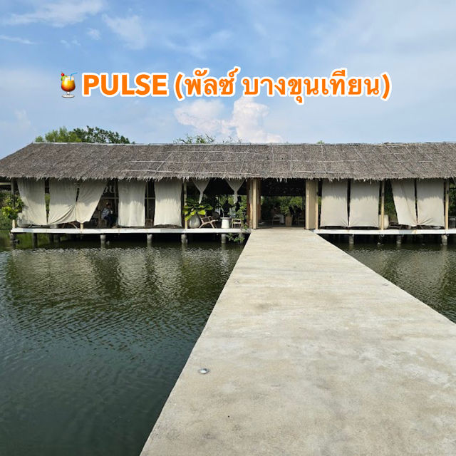 🍹PULSE (พัลซ์ บางขุนเทียน)