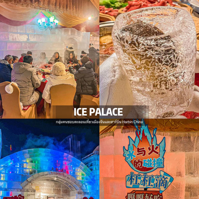 โรงแรม  Harbin Shangri-La 哈爾濱香格里拉大飯店  และ Harbin S