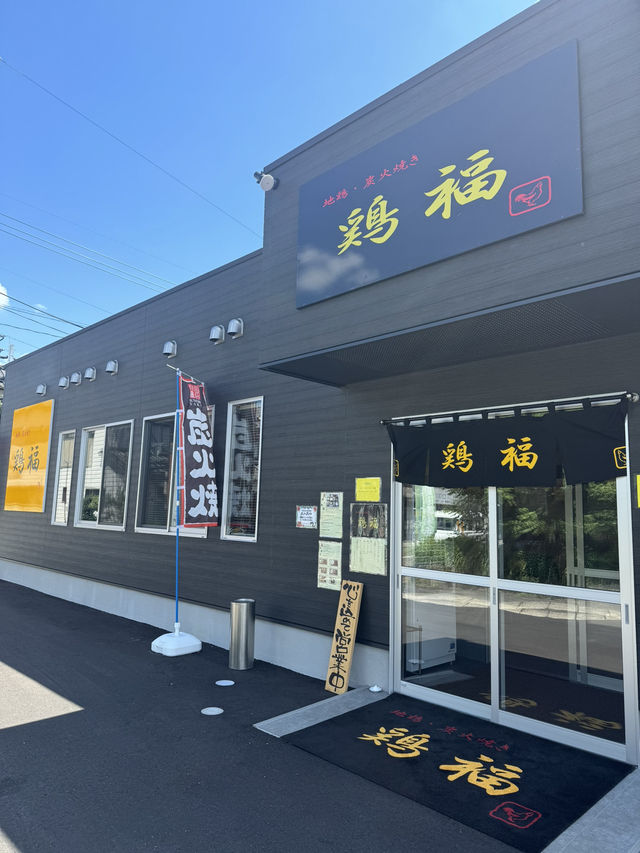 【福岡ランチ】はかた地鶏や宮崎日南鶏をテーブルで炭焼き焼きで食べられるお店🐓