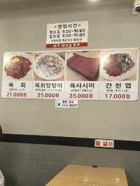 【ソウル】韓国ならではの鮮度✨キラキラレバ刺し✨