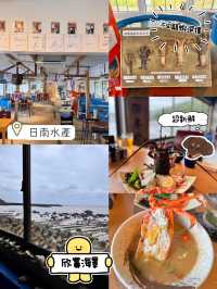 福岡享受新鮮龍蝦🦞面向大海😎日南海產‼️