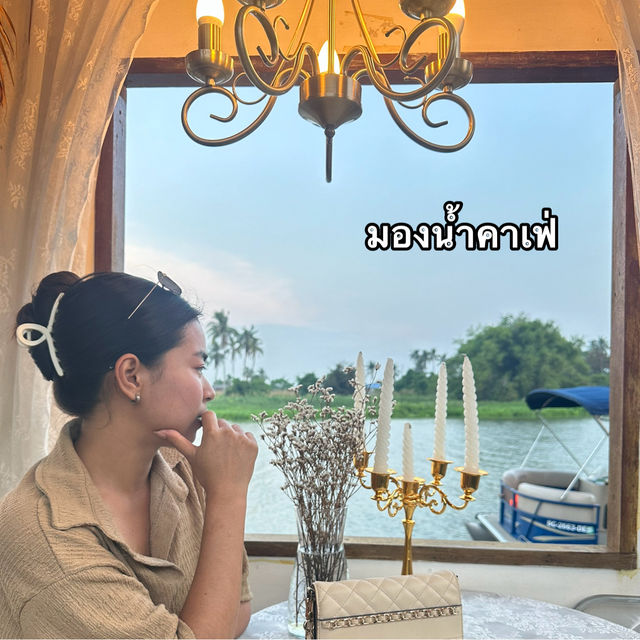 มองน้ำ‘ Cafe 🍹💖
