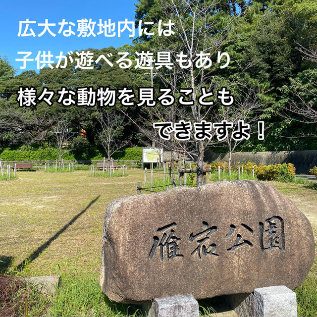 知多半島の旅　明治天皇縁の地　雁宿公園