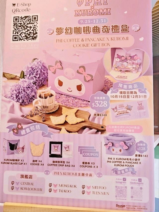 情迷Kuromi庫洛米大人的精緻美食