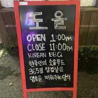 원종역 근처 고추장삼겹살 맛집 도올