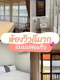 ขำประไพ โฮมสเตย์