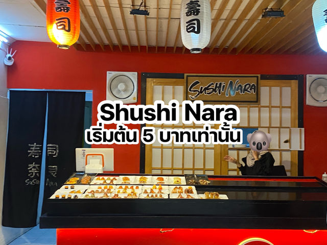 Shishi Nara เริ่มต้น5บาท !!!! 🍣