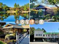 名古屋德川園-經典的日本庭園，環境精緻優美