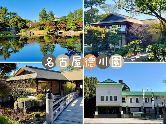 名古屋德川園-經典的日本庭園，環境精緻優美