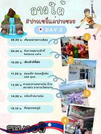 แจกแพลนเที่ยวลาวใต้ 3วัน2คืน 🇱🇦