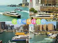 中港城碼頭搭船-歷史悠久，位置絕佳，帶來多段美好回憶
