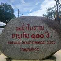  วัดป่าประดู่ พระอารามหลวง 