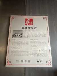 【台北】指南宮