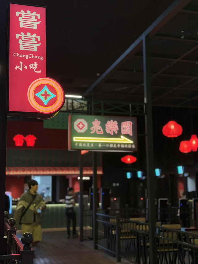 인천 영종도 푸드 테마파크, 인스파이어 오아시스 고메 빌리지