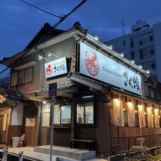 愛知旅🐙