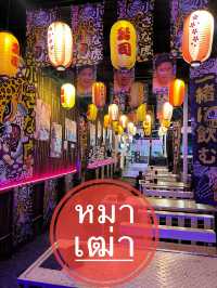 หมาเฒ่า อุดรธานี