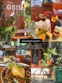 เที่ยวจันทบุรี แวะระยอง พักผ่อนชิว ๆ 2 วัน 1 คืน 🍃