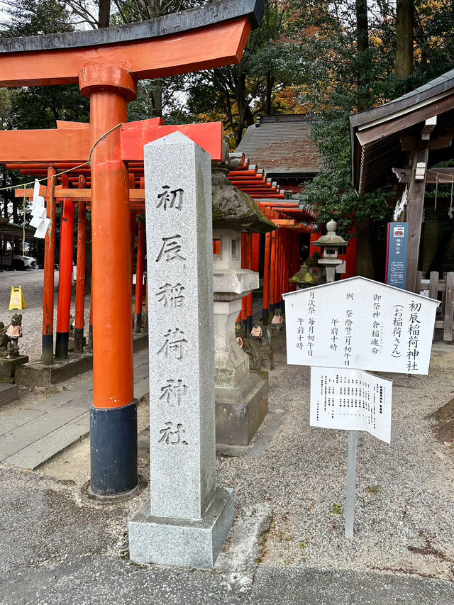 【栃木　宇都宮二荒山神社】