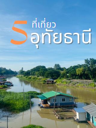 精選 5 個烏泰他尼景點  復古風小鎮 