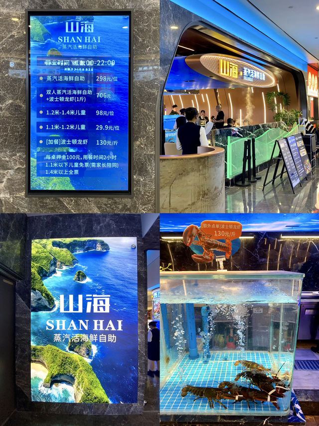 皇庭廣場美食之--海鮮自助餐