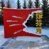 China Suifenhe