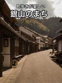 📍大森の町並み