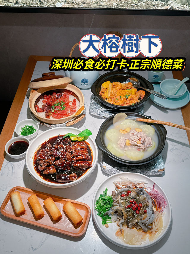 大榕樹下（kkone店）✨