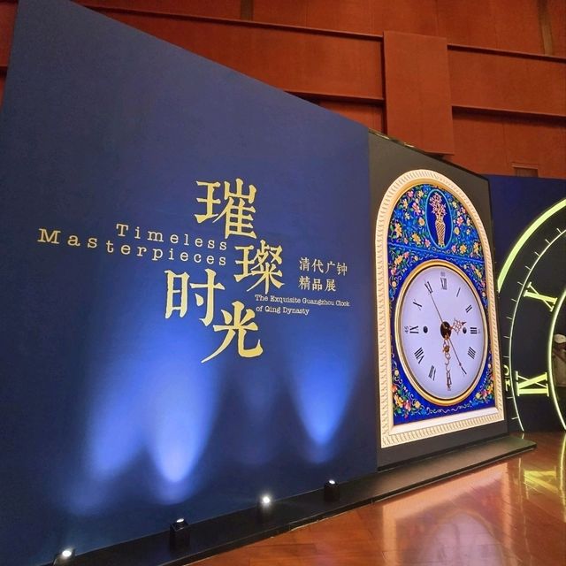 文化瑰寶薈的萃