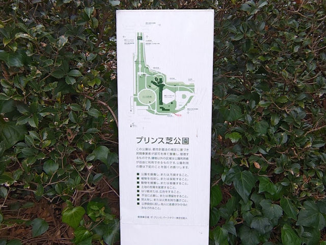 【芝公園】