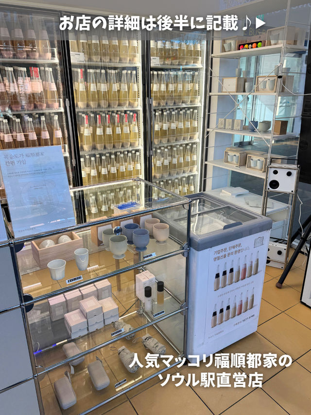 【韓国旅行】韓国お土産に迷ったらここ！
