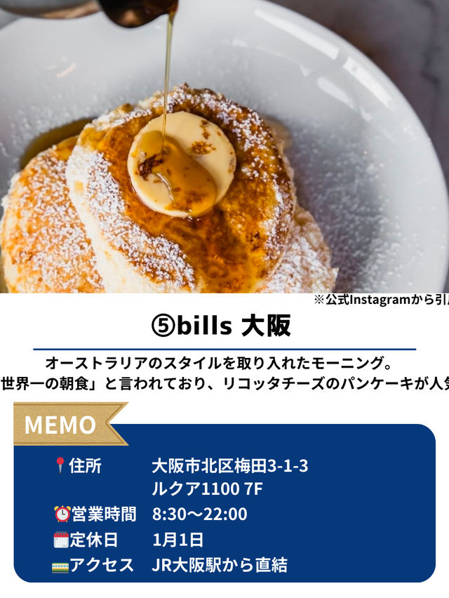 【大阪モーニング】優雅な朝カフェ5選