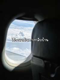 แชร์แพลนเที่ยวขอนแก่น 4 วัน 3 คืน (DAY4)