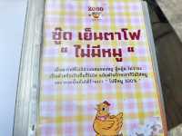 ร้าน ซู๊ด เย็นตาโฟ 