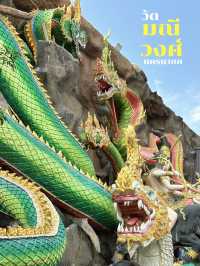 วัดสวยนครนายก ถ้ำพญานาคกว่า 2000 ตน