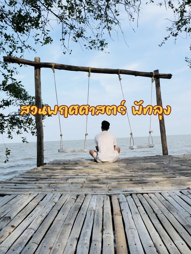 5 ที่เที่ยวสายธรรมชาติ พัทลุง ที่ต้องไปเช็กอิน