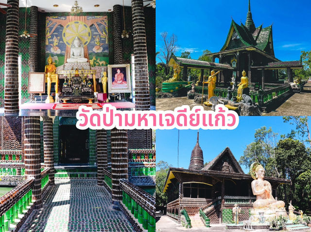 ไหว้พระสวย 9 วัดเมืองศรีสะเกษ