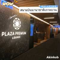เลานจ์ที่สนามบินเถาหยวน ไต้หวัน 