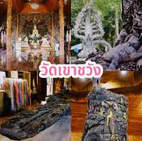วัดเขาชวัง