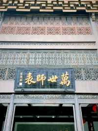 Tao Xingzhi Memorial Hall: Honoring an Educational Pioneer
