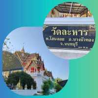 ทริปใหม่เข้าวัดไหว้พระ🛕🪔วัดละหาร จ.นนทบุรี