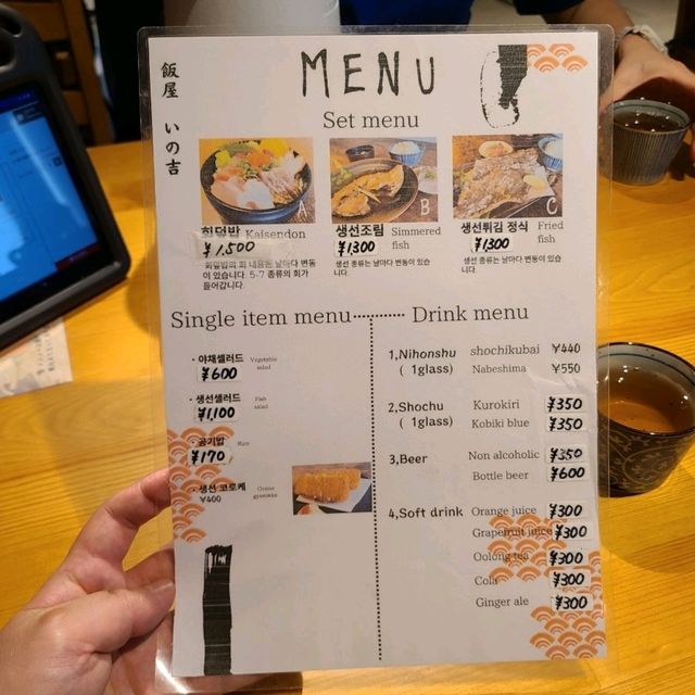 후쿠오카 다자이후 맛집)이노키치 - 가성비 좋은 회덮밥, 카이센동 맛집