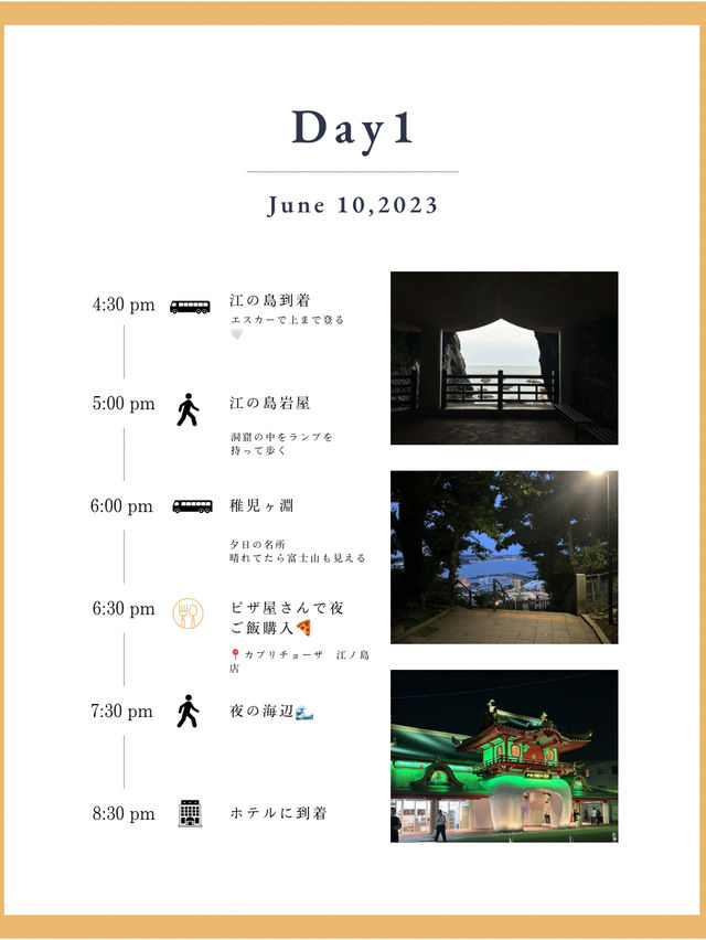 江ノ島・鎌倉1泊2日旅行プラン