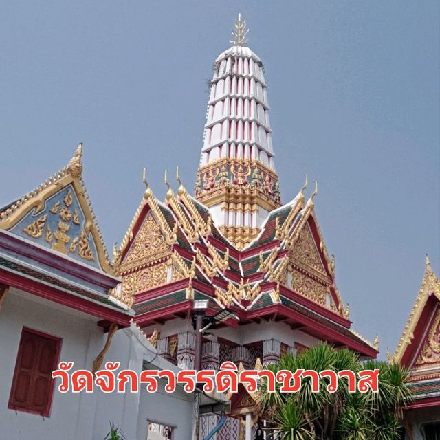 สักการะ🙏พระนาค ที่วัดจักรวรรดิราชาวาส