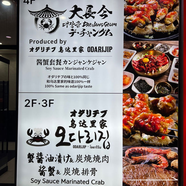 【韓国】明洞おすすめすぎるカンジャンケジャン🦀✨